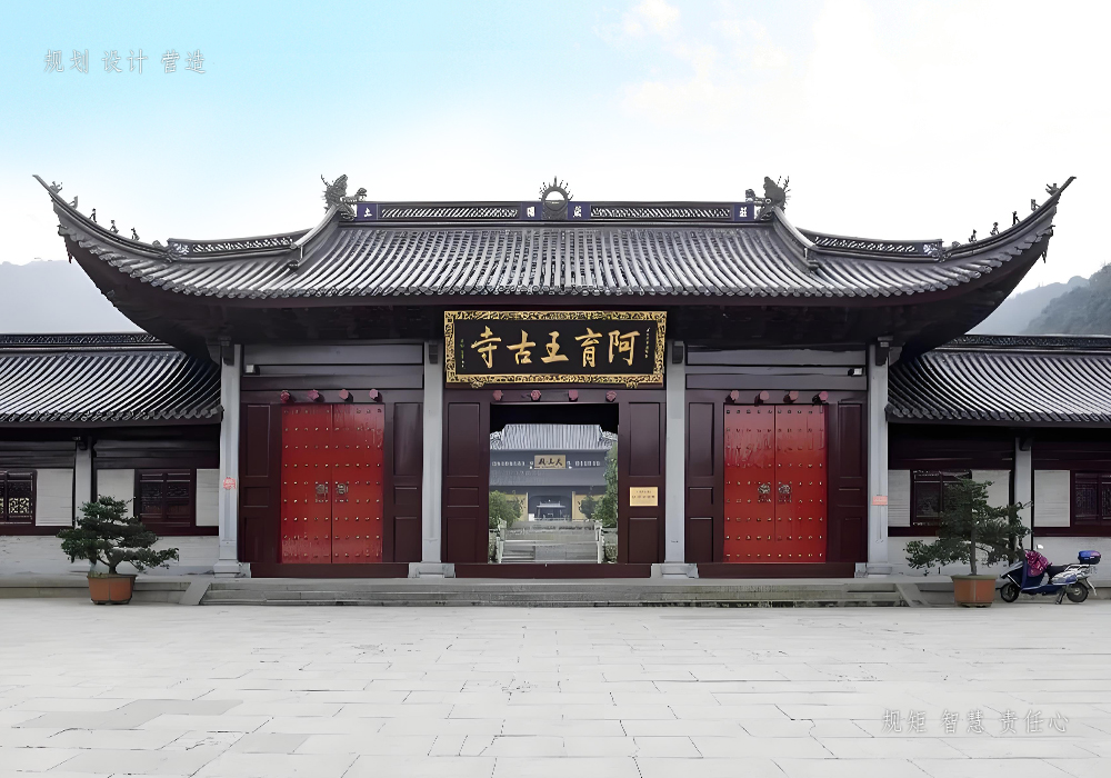 阿育王古寺.jpg 阿育王古寺.jpg