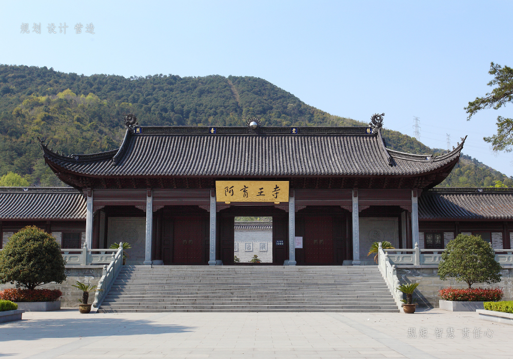 阿育王寺.jpg 阿育王寺.jpg